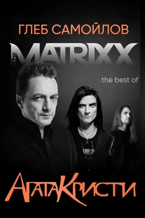 MATRIXX · publisher image